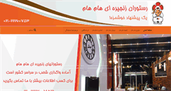 Desktop Screenshot of haamhaam.com