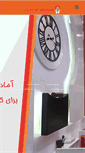 Mobile Screenshot of haamhaam.com