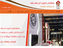 Tablet Screenshot of haamhaam.com